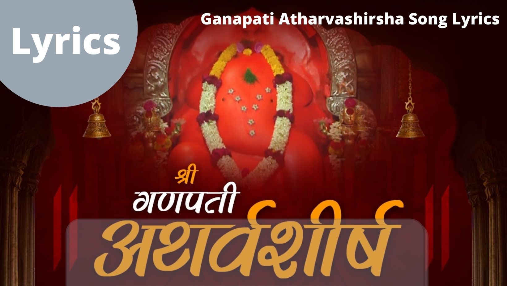 Ganapati-Atharvashirsha-Song-Lyrics